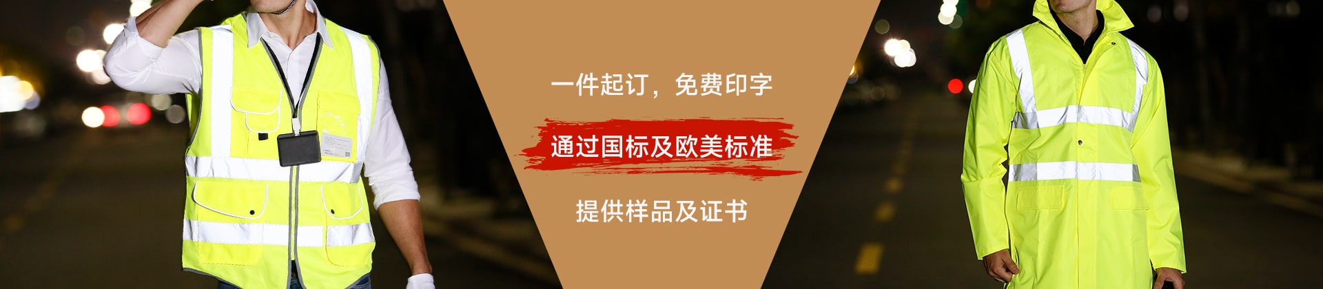 反光服反光背心分類(lèi)